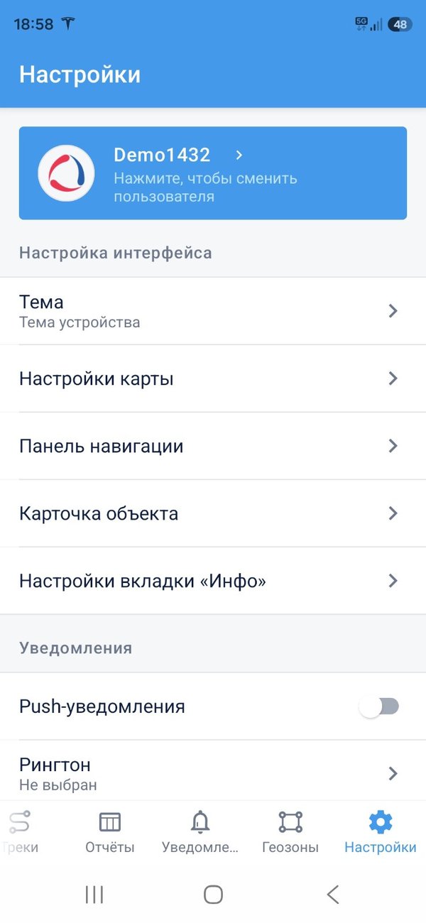Меню настроек — верхняя часть