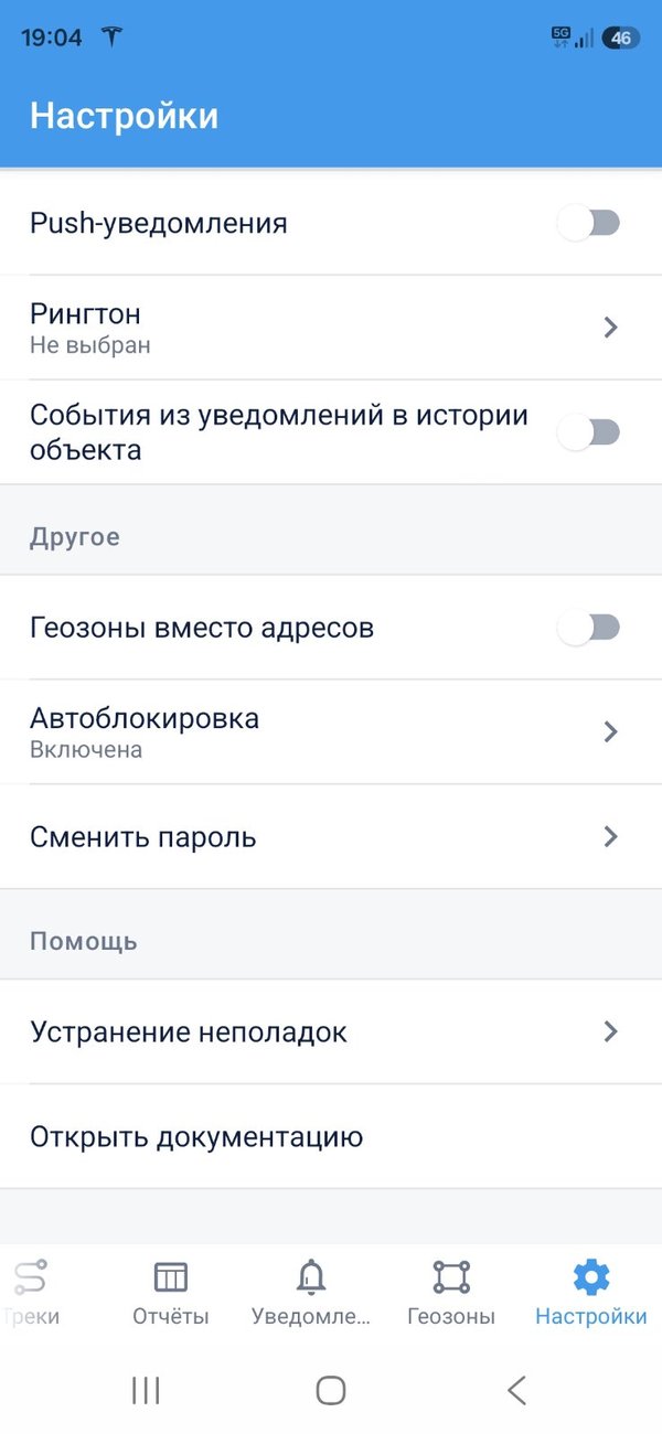 Меню настроек — продолжение