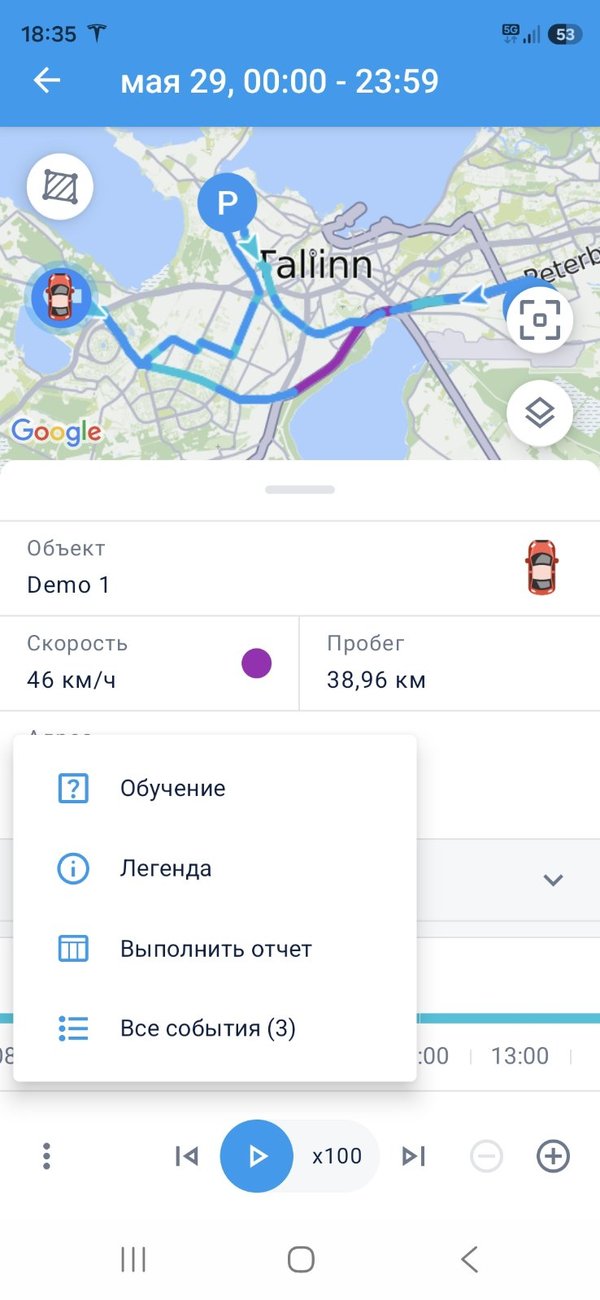 Меню трека