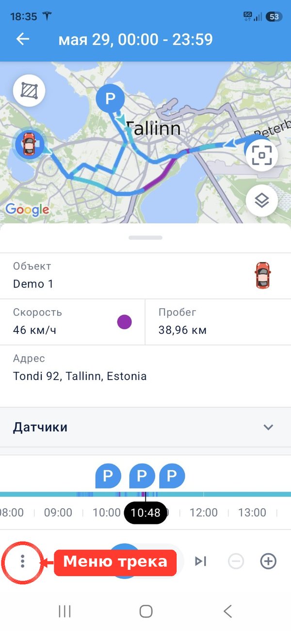 Данные по точке трека и кнопка меню