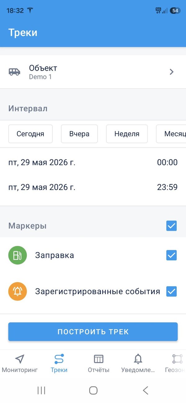 Настройка трека
