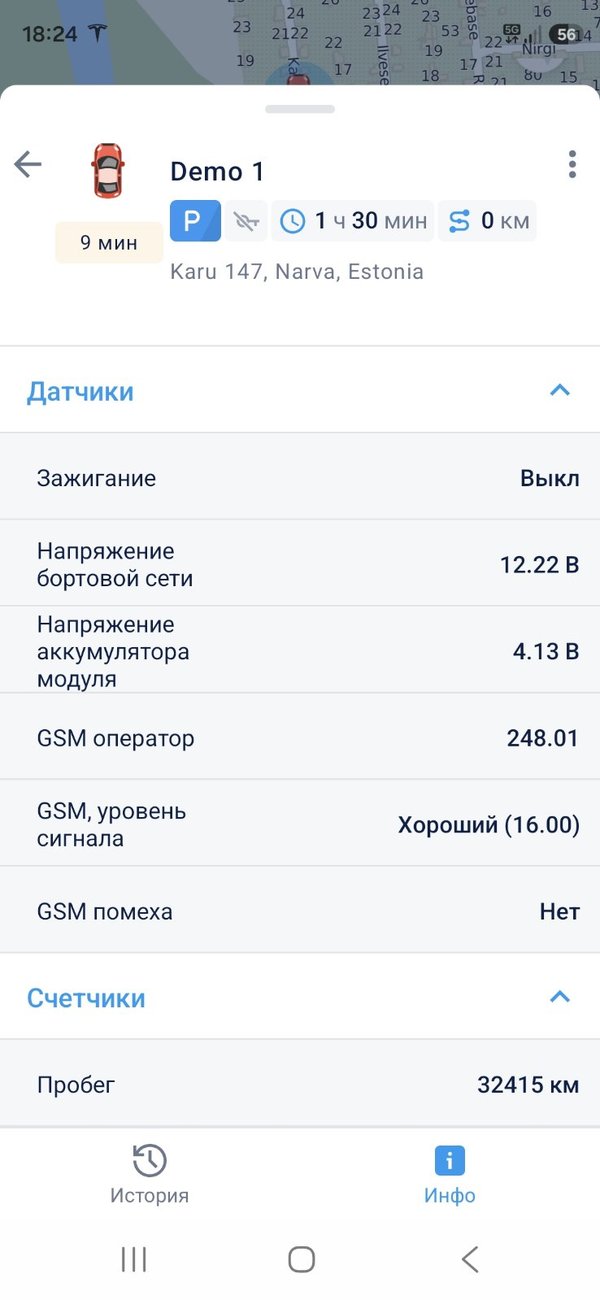 Карточка объекта с датчиками