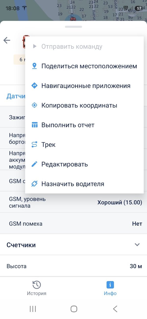 Меню объекта
