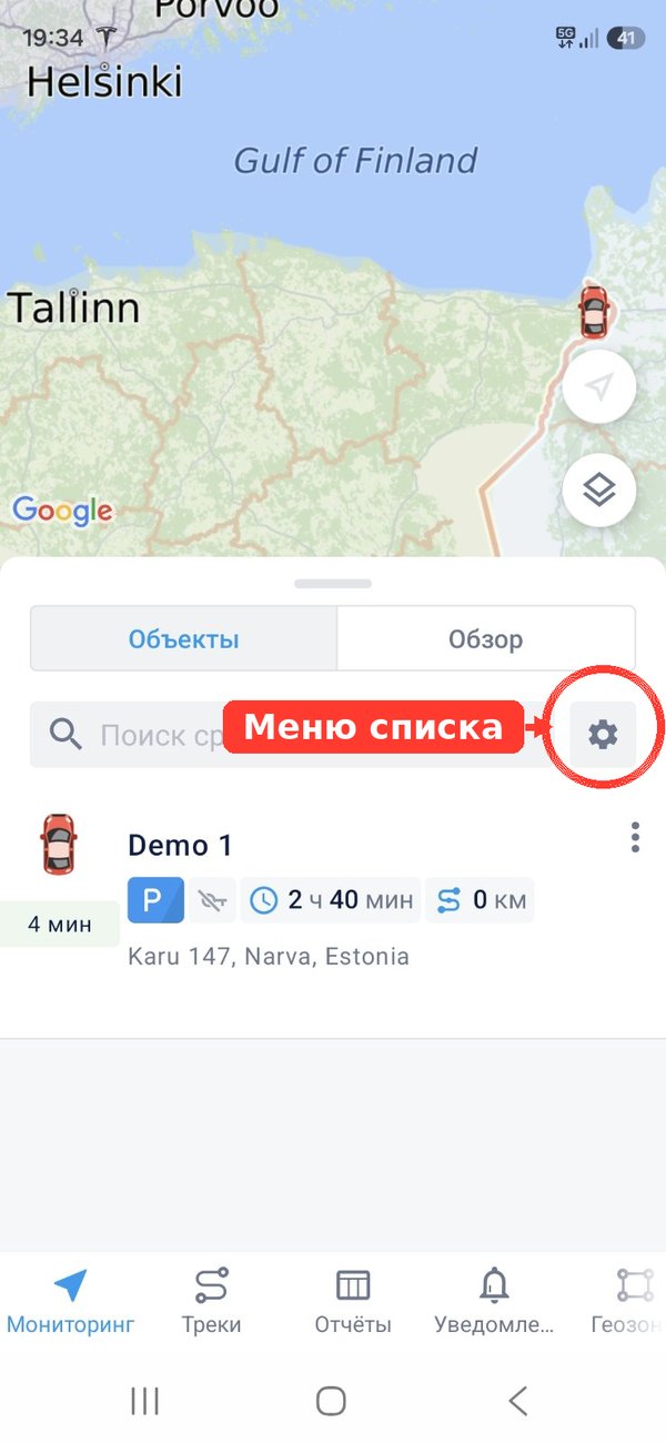 Шестерёнка списка