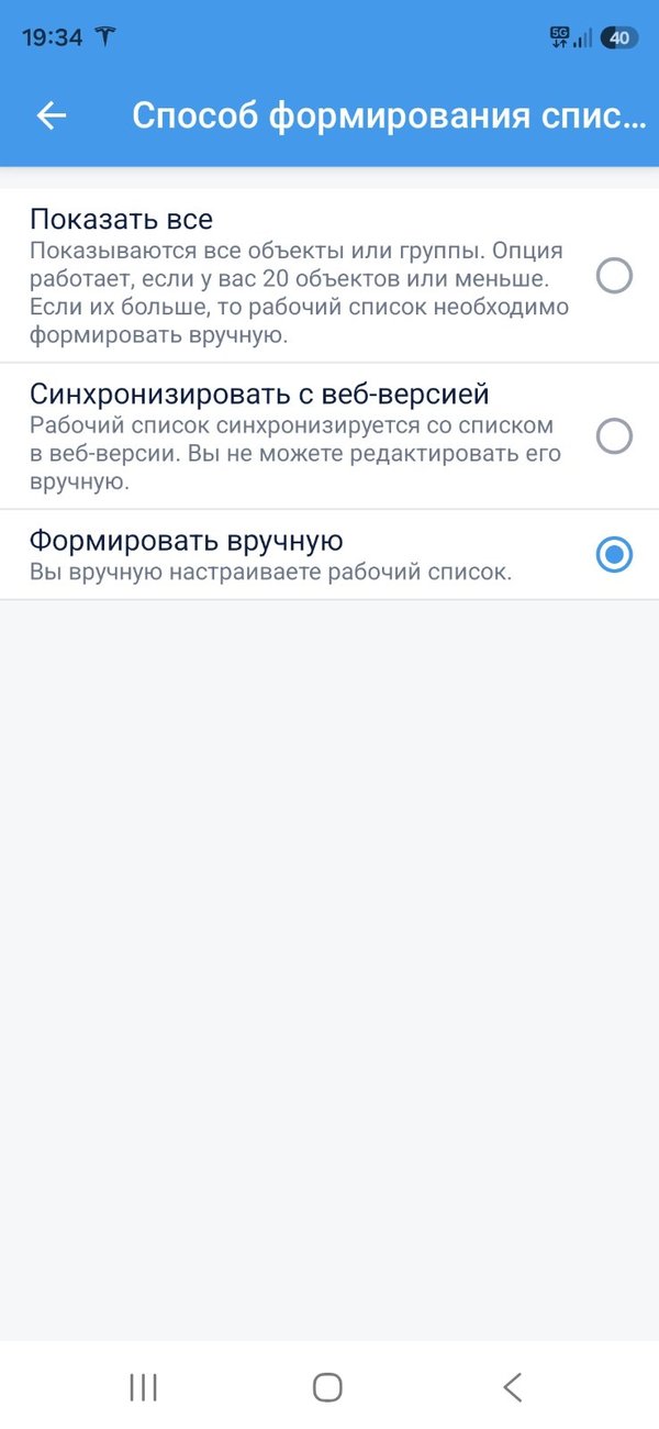 Способ формирования списка